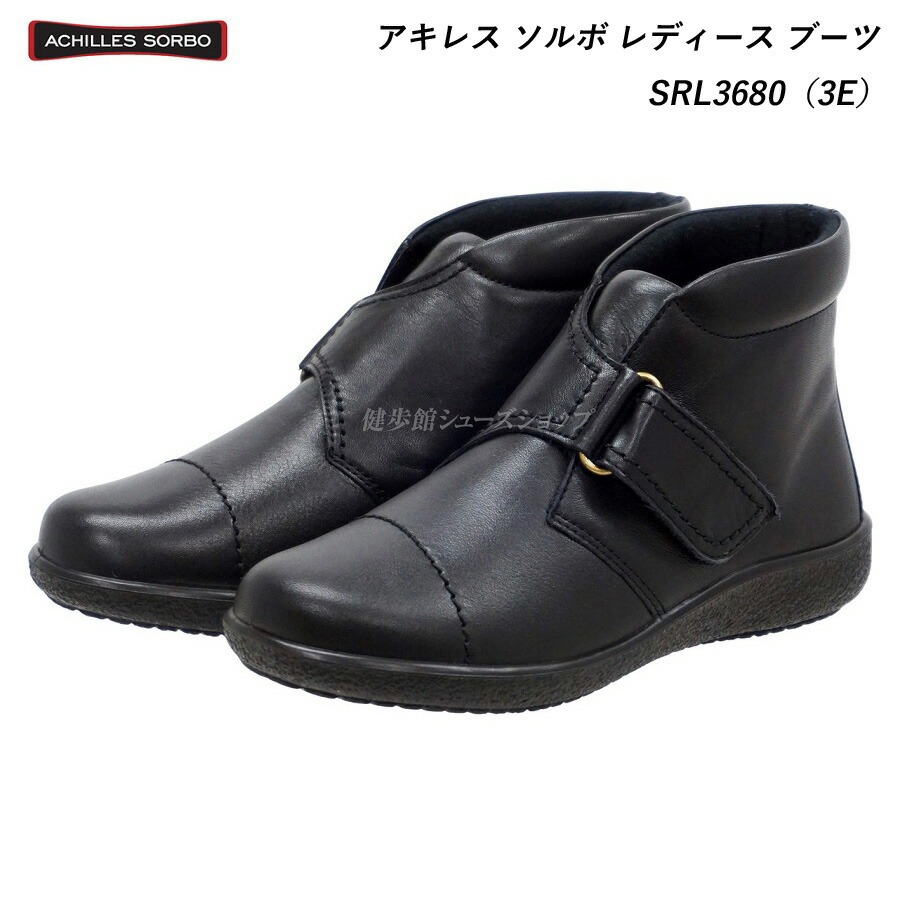 アキレス ソルボ レディースブーツ」の人気商品一覧 | 安い商品を通販
