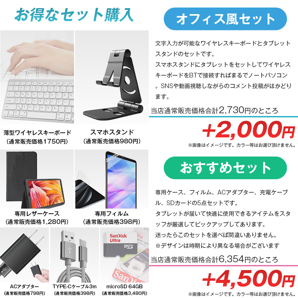 アンドロイド（Android） 【今なら豪華プレゼント】タブレットPC 本体