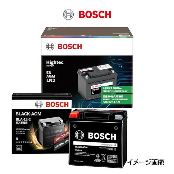 BOSCH（ボッシュ） メイン・サブバッテリーセット Higtec EN AGM