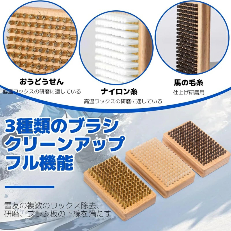 スキー スノーボード ブラシ 3点セット ワックスブラシ ブロンズブラシ