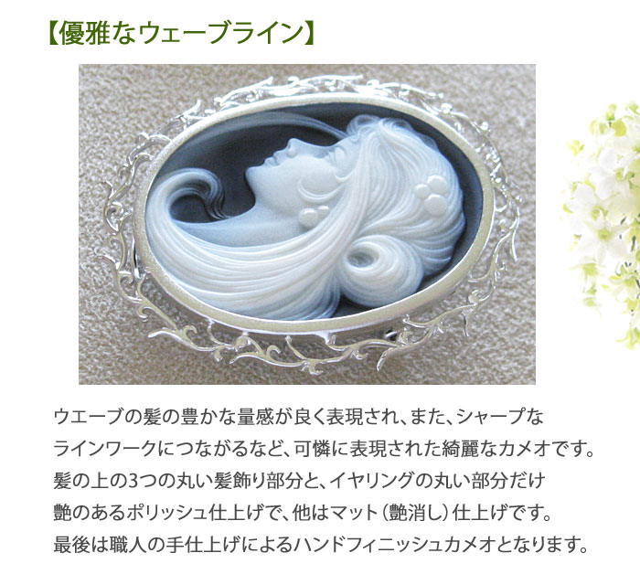 CAMEO（カメオ） 手仕上げ作品 ドイツIdar Oberstein産 ストーンカメオ