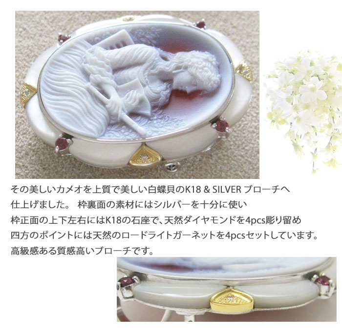 CAMEO（カメオ） ゲルハルド・シュミット作 ストーンカメオ 最高級