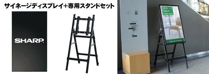 SHARP（シャープ） デジタルサイネージ 43インチ PN-HW432 ファースト