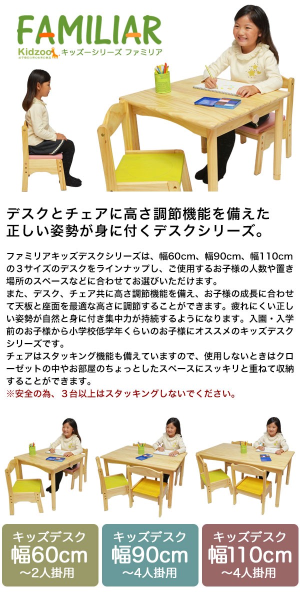 弘益 ファミリア familiar キッズテーブル 幅60cm +ファミリア