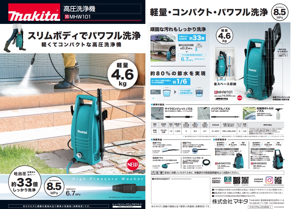 マキタ（makita） 高圧洗浄機 MHW101 軽量4.6kg スリムボディ 省