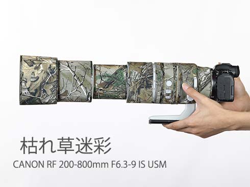 キヤノンレンズカバー（Canon）RF200-800mm F6.3-9 IS USM用 望遠