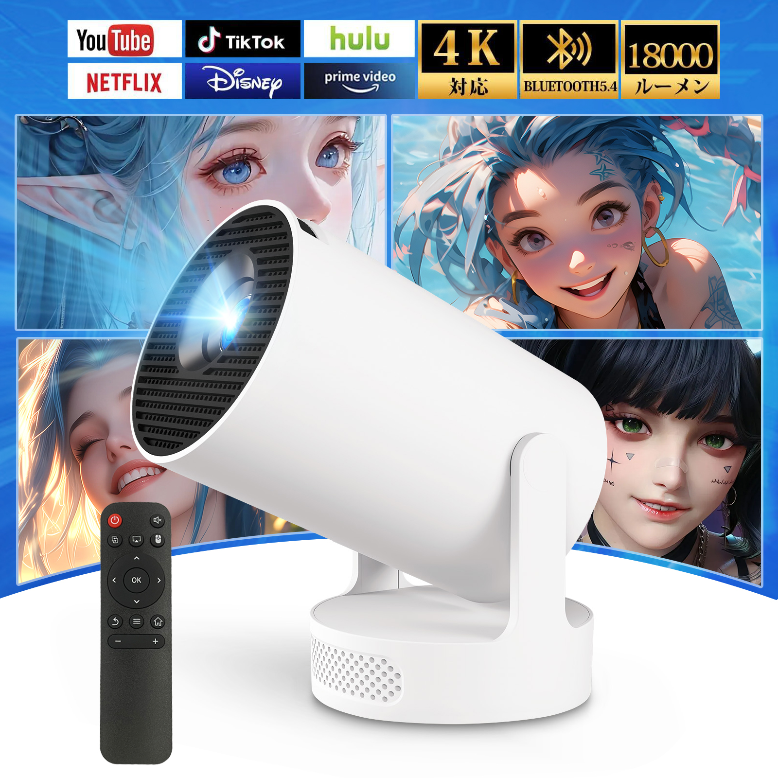 家庭用 プロジェクター 軽量 小型 天井投影 180度回転 Android TV 自動