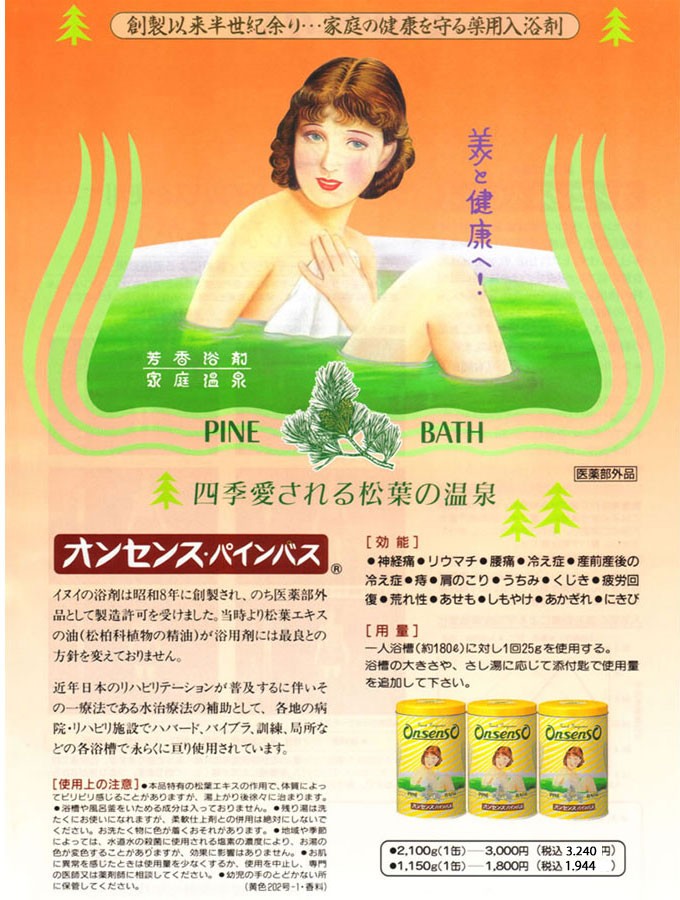 オンセンス・パインバス（2.1kg/6缶セット） : 39happy - 通販 - Yahoo