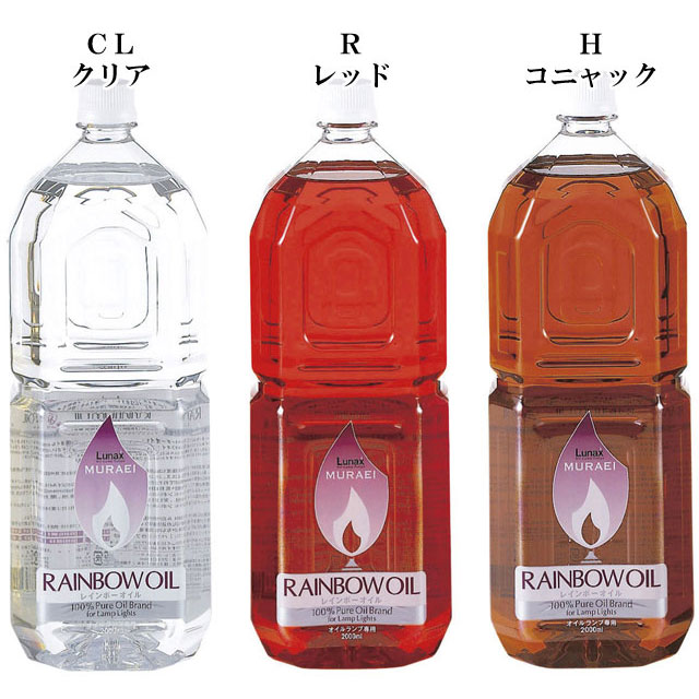 オイルランプ ランプ レインボーオイル 2リットル 2l オイル 燃料 全12