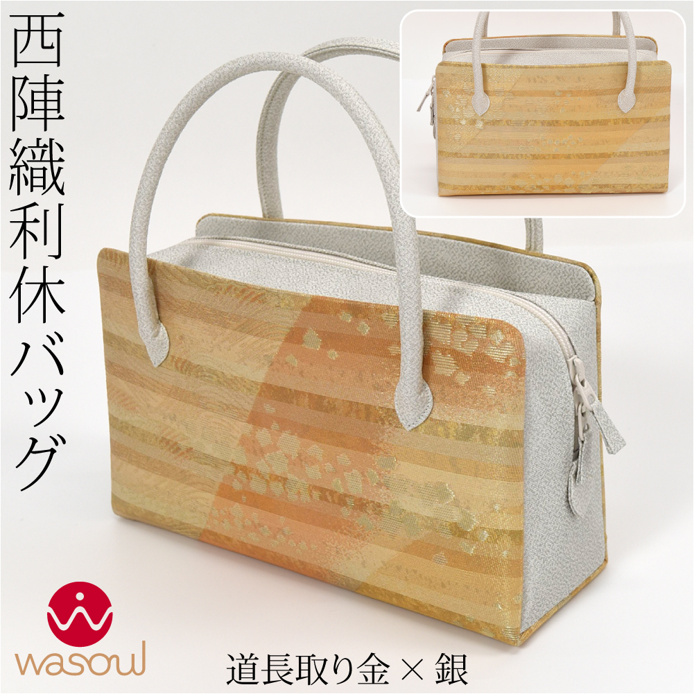 なごみや 爆買 和装バッグ フォーマル 通年用 日本製 WASOUL 正絹 利休