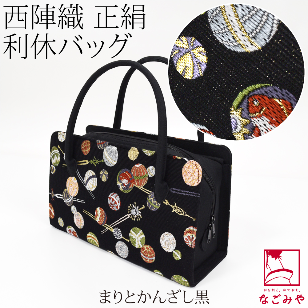なごみや 和装バッグ フォーマル 通年用 日本製 夢衣 正絹 利休バッグ