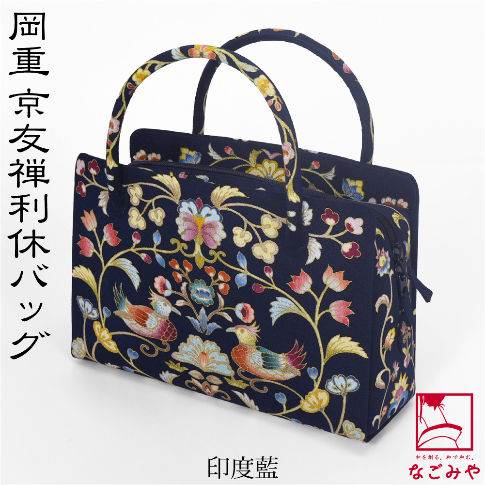 なごみや 和装バッグ フォーマル 通年用 日本製 岡重 正絹 利休バッグ