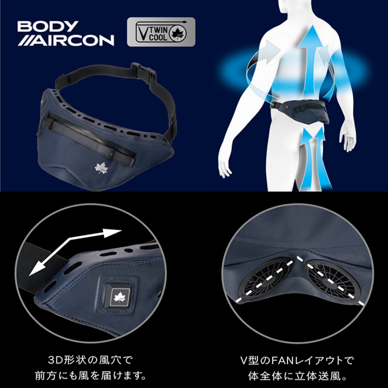 LOGOS/ロゴス 野電 ボディエアコン Vツインクール/BODY AIRCON V