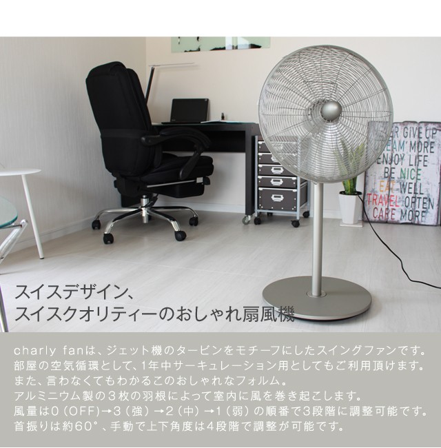 チャーリースイングファンスタンド/Charly fan スタドラーフォーム