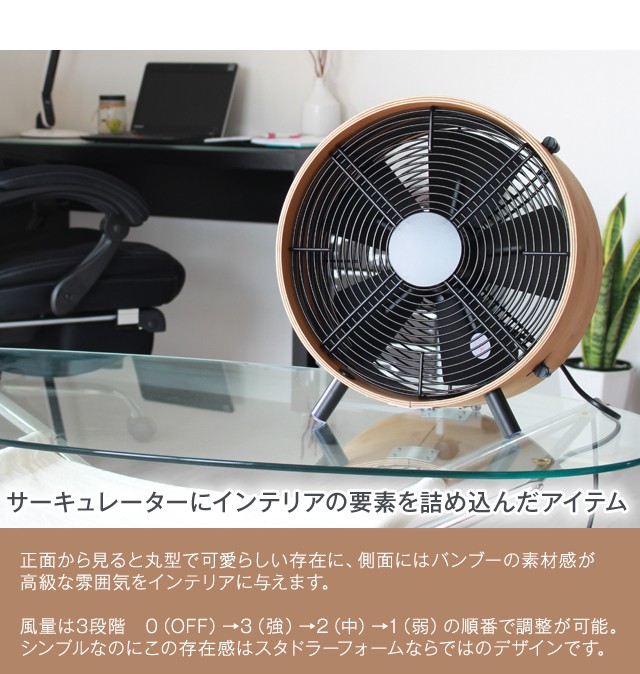 Otto/オット サーキュレーター スタドラーフォーム/Stadler Form
