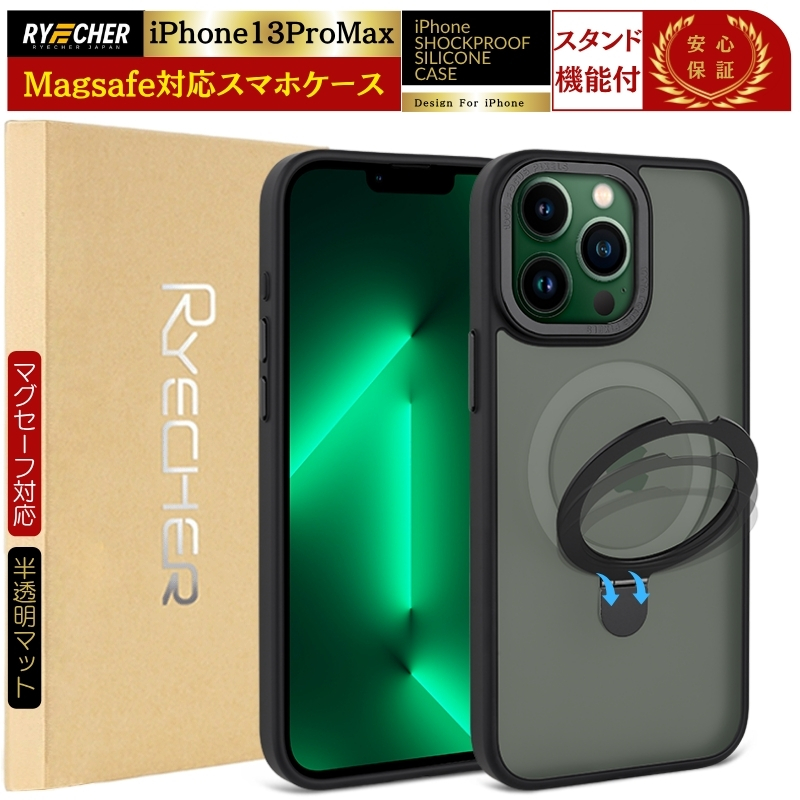 RYECHER MagSafe対応 スマホケース iPhone13ProMax ケース スタンド