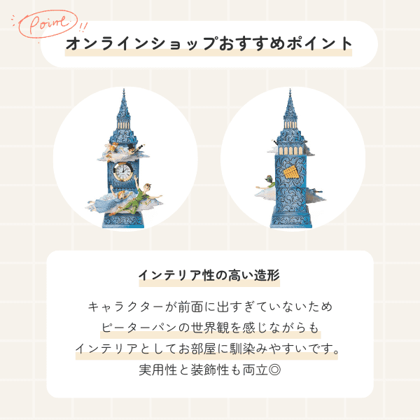 Peter Pan Clock ピーターパン クロック - Disney Traditions