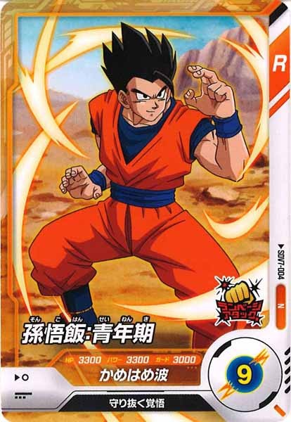 DB_SDV7]孫悟飯：青年期【N】SDV7-004 – フルコンプ ONLINE SHOP