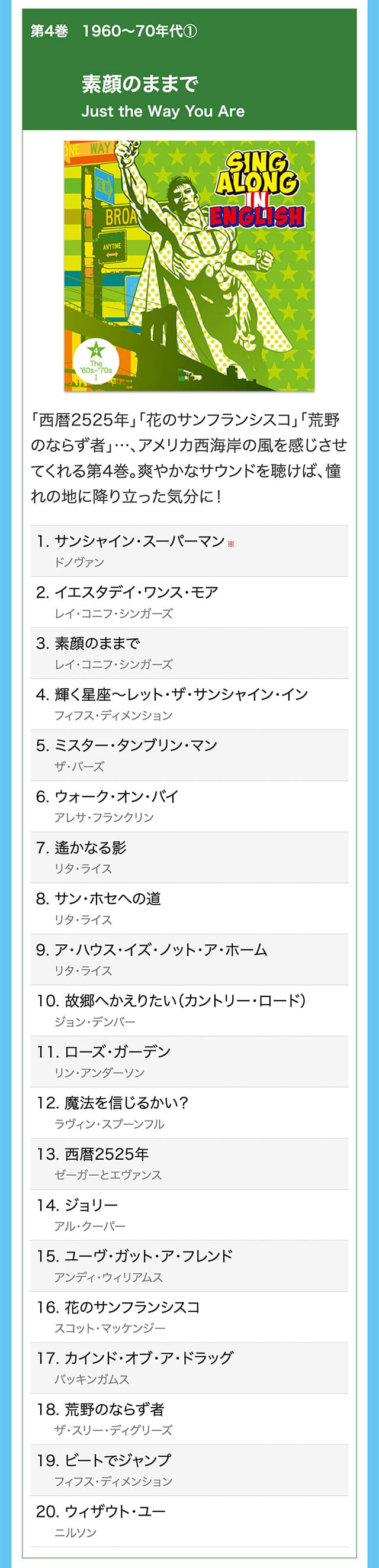 歌うティーチャー SING ALONG IN ENGLISH CD10巻+ソングブック2冊