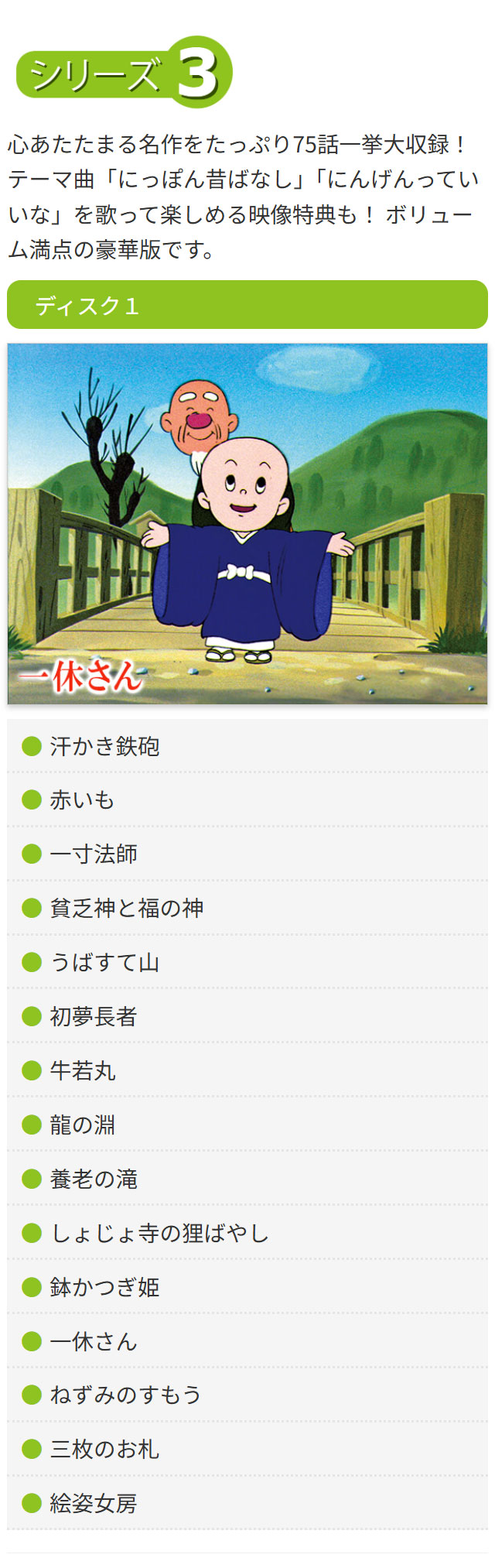 まんが日本昔ばなしDVD7巻組 : ユーキャン通販公式 Yahoo!ショッピング