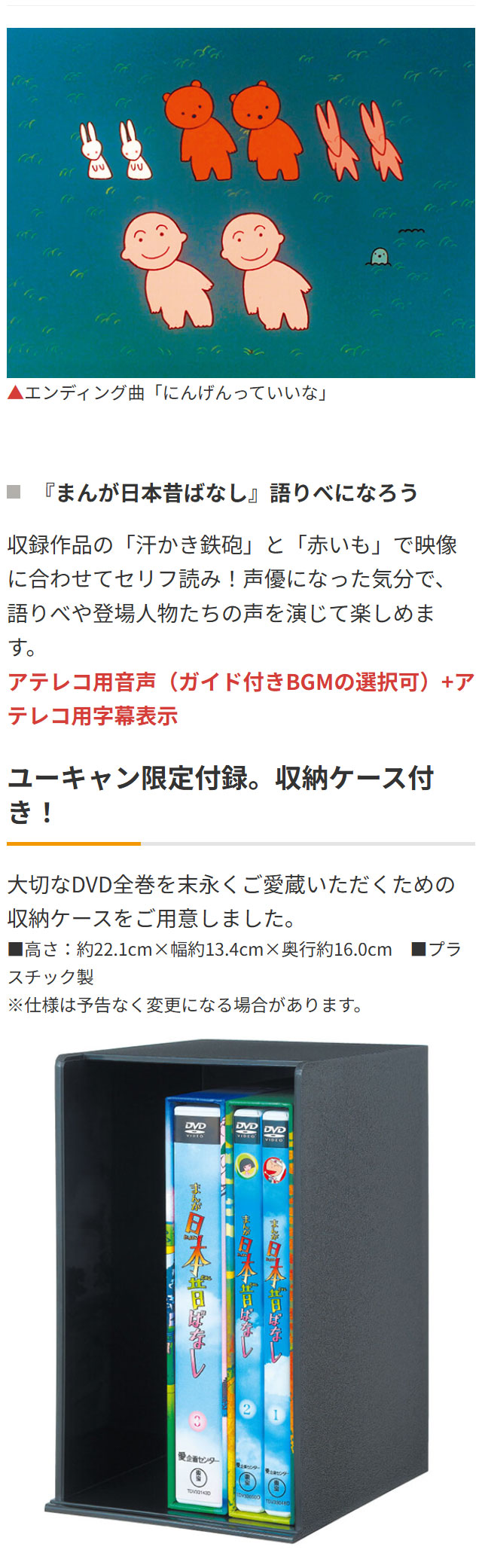 まんが日本昔ばなしDVD7巻組 : ユーキャン通販公式 Yahoo!ショッピング