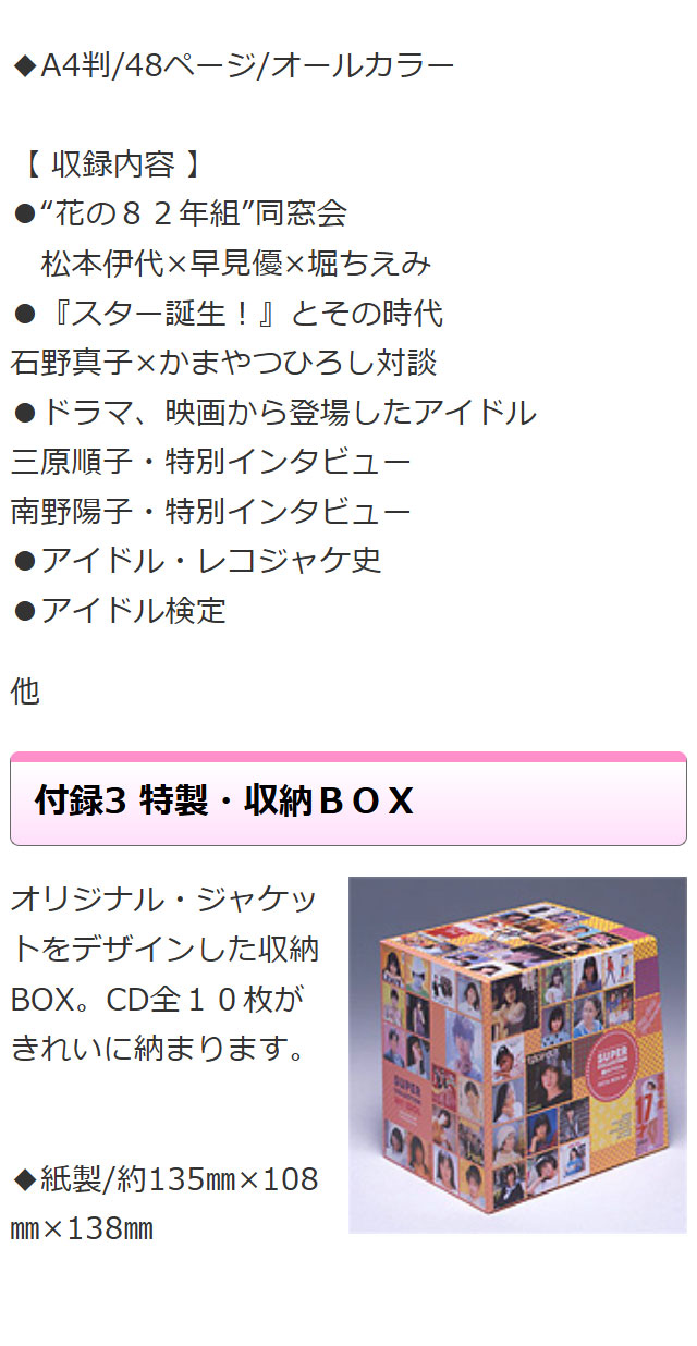 僕のアイドル CD全10巻 : ユーキャン通販公式 Yahoo!ショッピング店