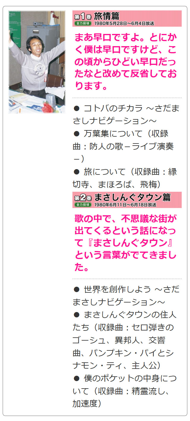 さだまさしラジオ・ヴァラエティ CD全16巻 : ユーキャン通販公式 Yahoo