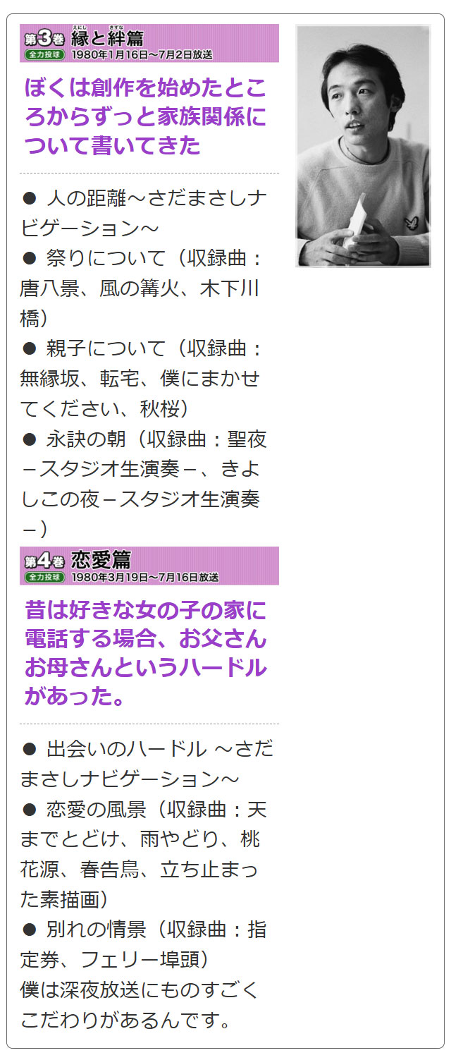 さだまさしラジオ・ヴァラエティ CD全16巻 : ユーキャン通販公式 Yahoo