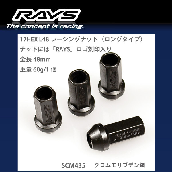 RAYSナット&ロックセット】24個set/200系ハイエース/レジアスエース