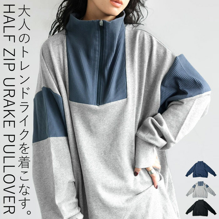 antiqua（アンティカ） ハーフジッププルオーバー スウェット