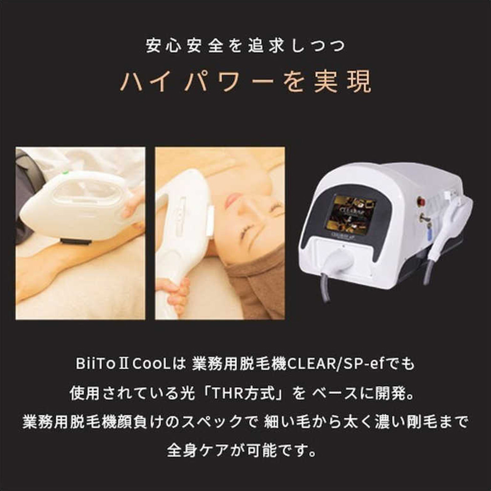 家庭用脱毛器 ビート2 クール 光脱毛 家庭用 VIO 脱毛器 メンズ 髭