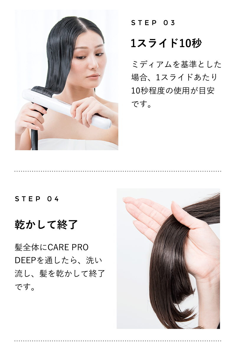 CARE PRO（ケアプロ） ディープ （CARE PRO DEEP） 超音波アイロン