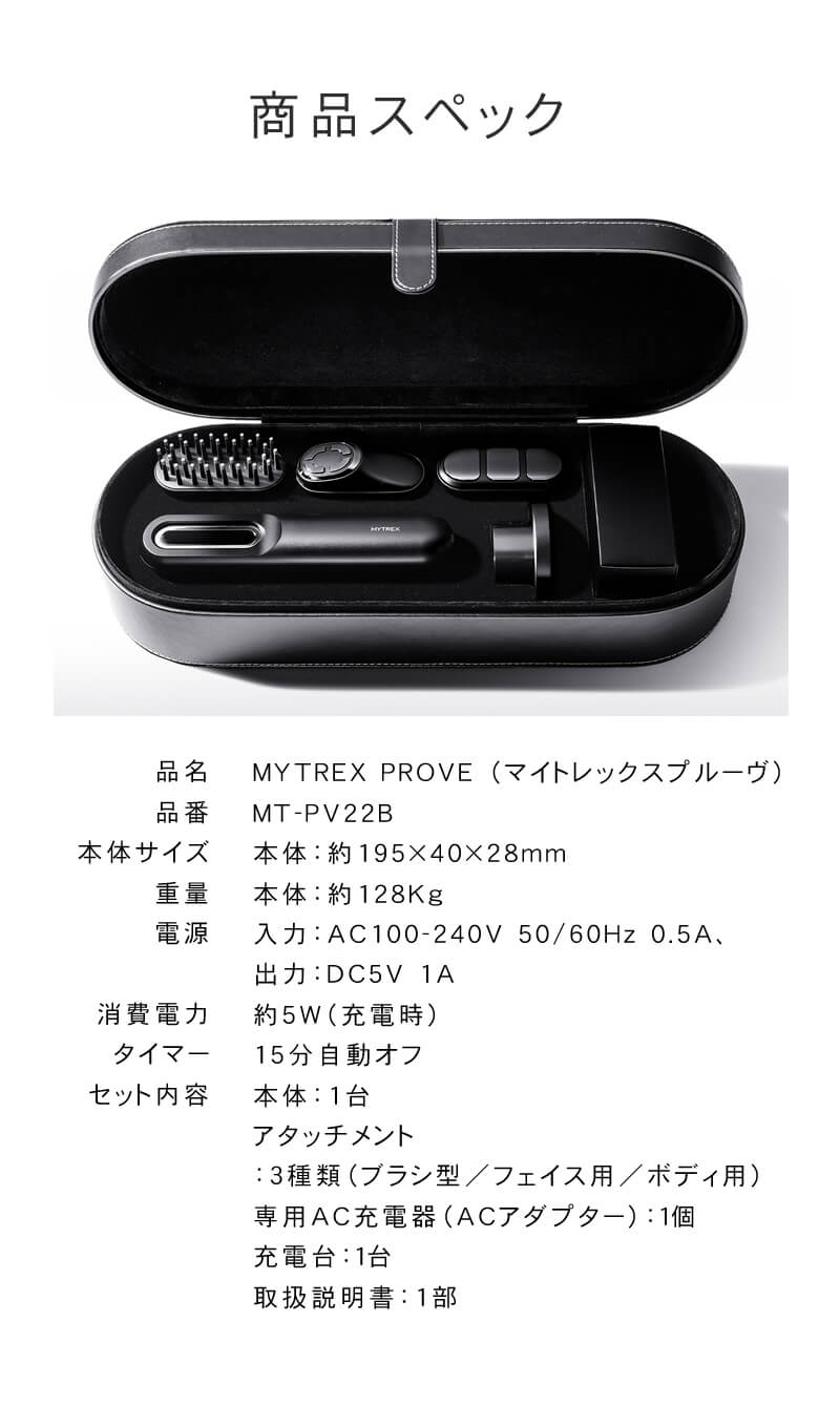 MYTREX（マイトレックス） プルーヴ 電気ブラシ 美顔器 プルーブ