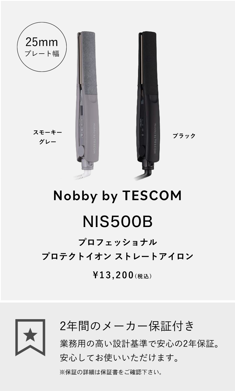 Nobby by TESCOM ノビー バイ テスコム ヘアアイロン ストレート