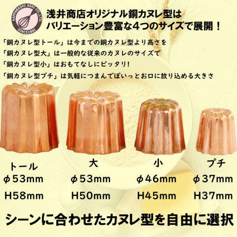 銅 カヌレ型 小 1個 銅製 爆買 : かっぱ橋 浅井商店 製菓製パン道具