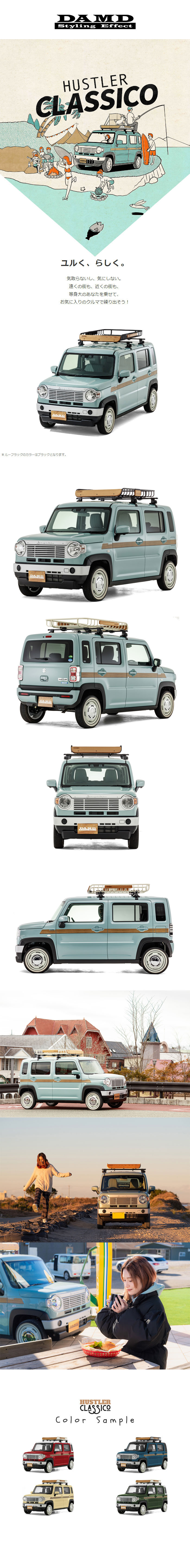 DAMD ダムド CLASSICO エクステリア＋ホイールセット Cantabile 4本