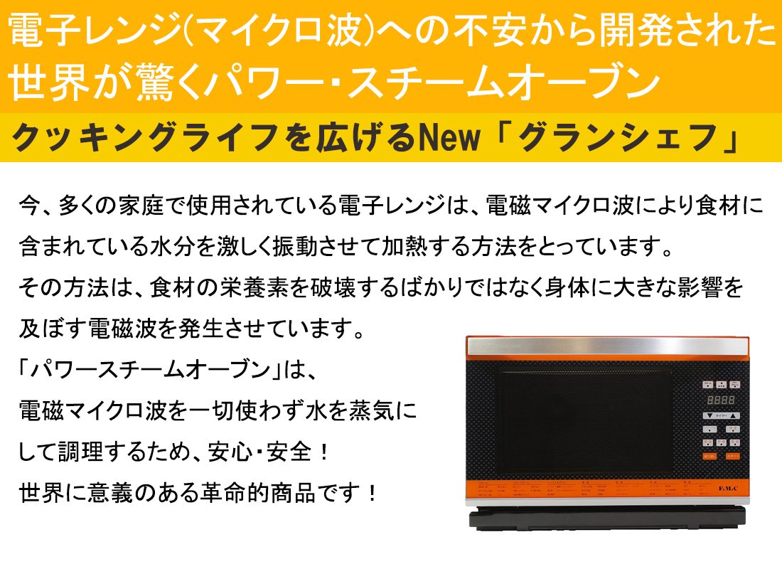 パワースチームオーブン ニューグランシェフ レシピ本付き フォー