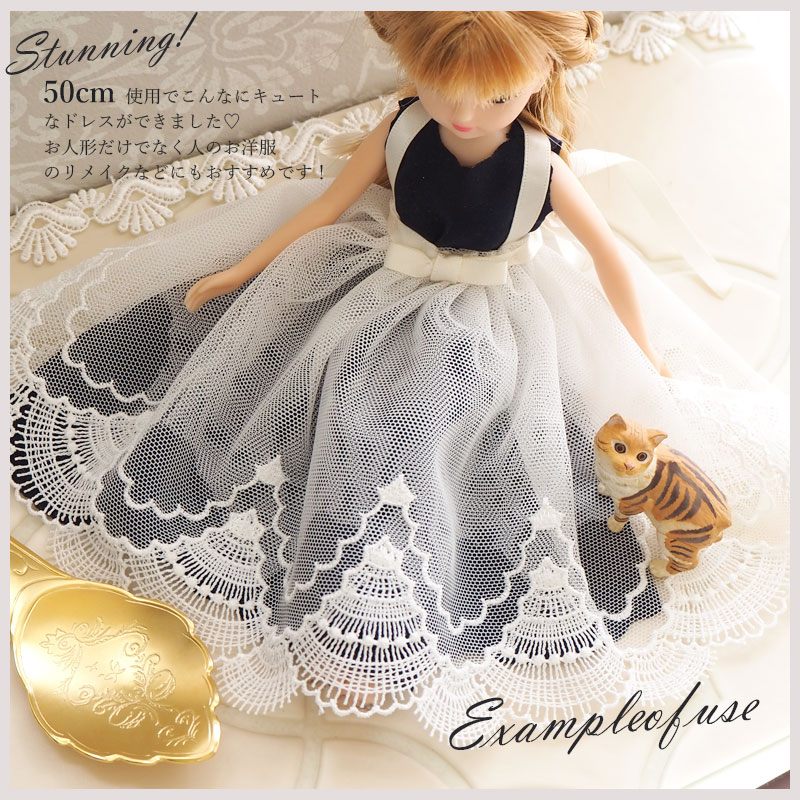 BLAZE 幅広 チュール レース ホワイト 刺繍 ハンドメイド クラフト