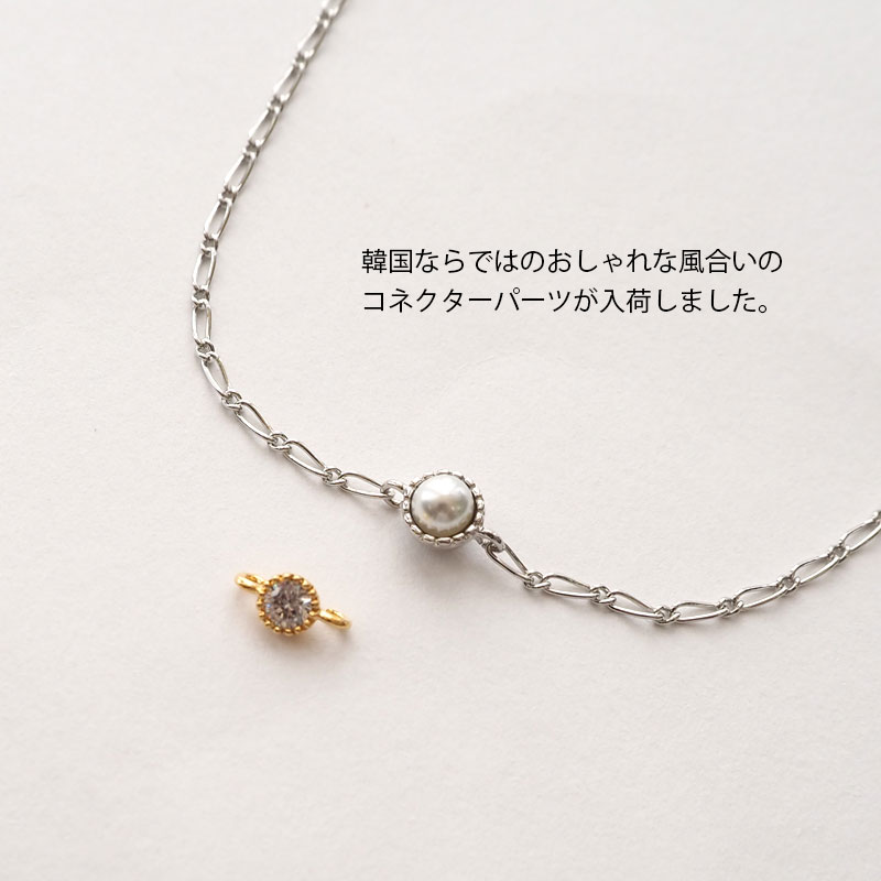 BLAZE 両カン アクセサリーパーツ パール ビジュー 商用利用可