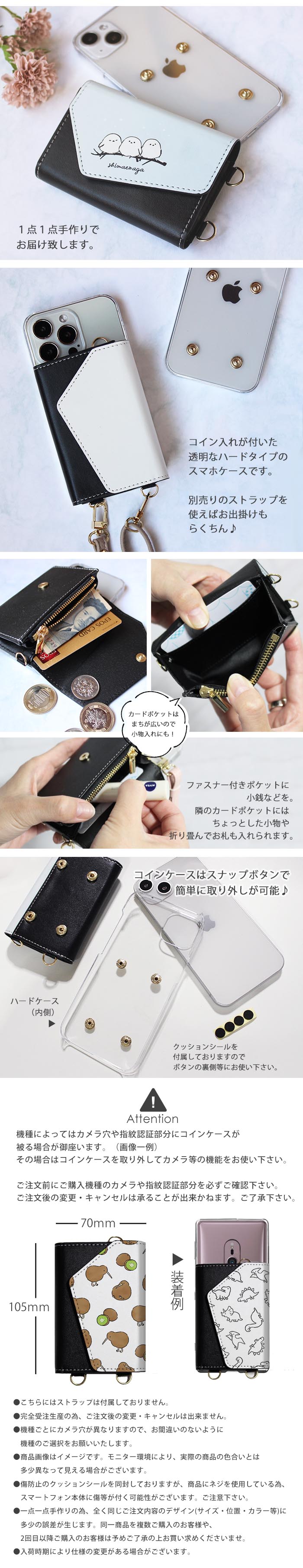 スマホケース ほぼ 全機種対応 スマホショルダー用 クリアケースと