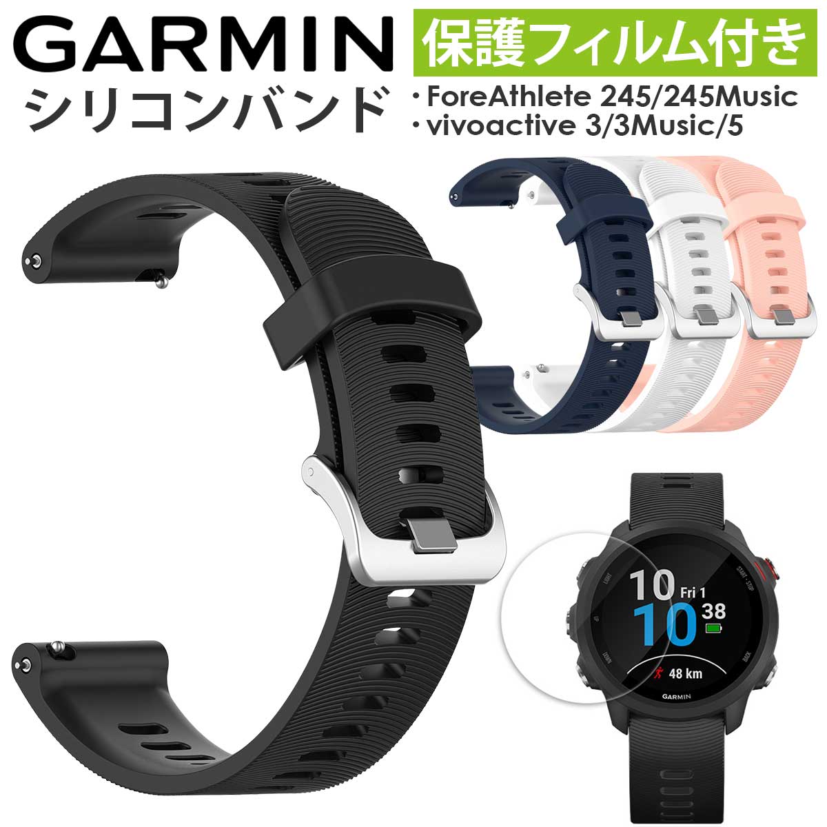 GARMIN ForeAthlete 165 245 570 42mm vivoactive 3 3music 5 交換