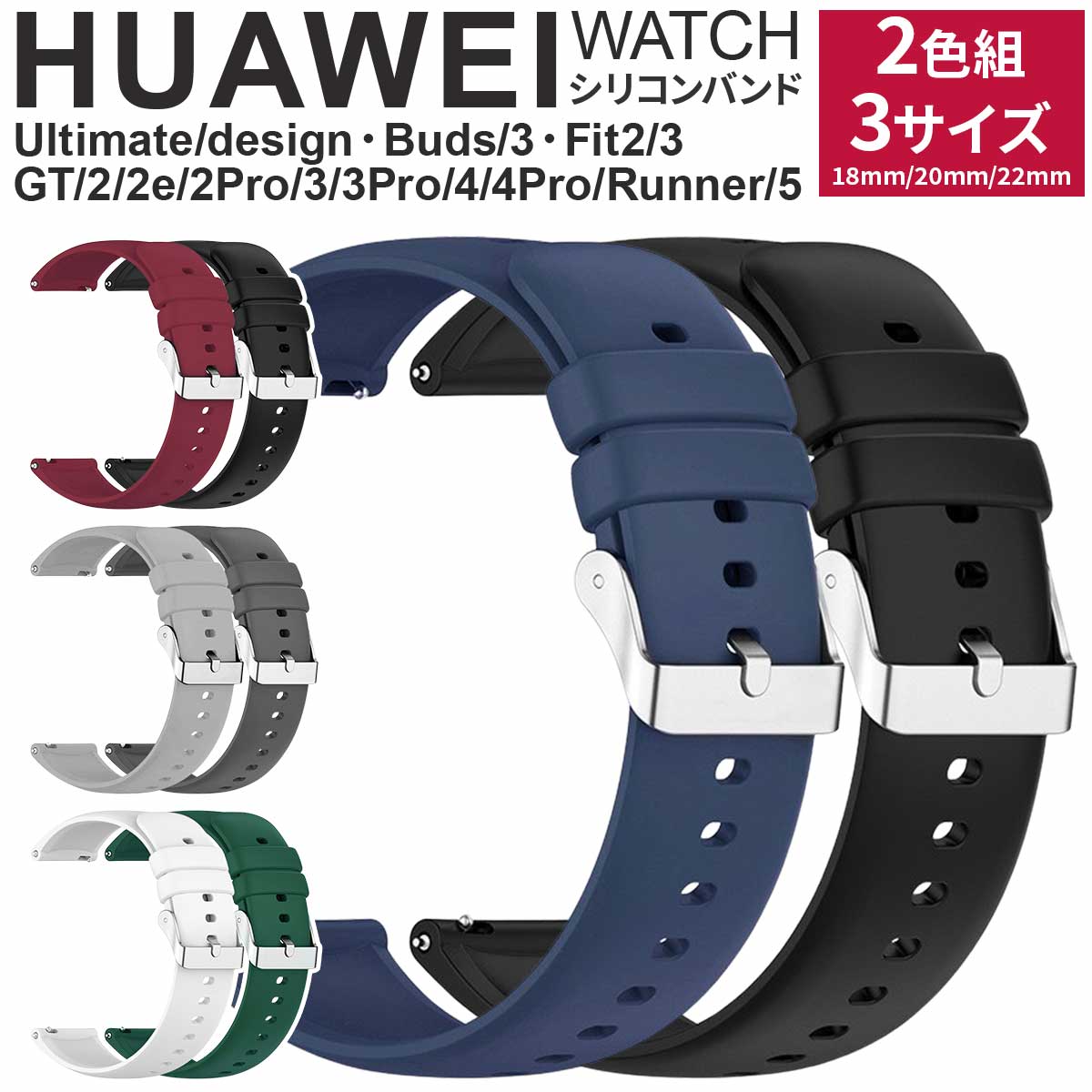 2本セット】Huawei watch GT5Pro GT5 GT4 GT3 46mm 交換 ベルト バンド