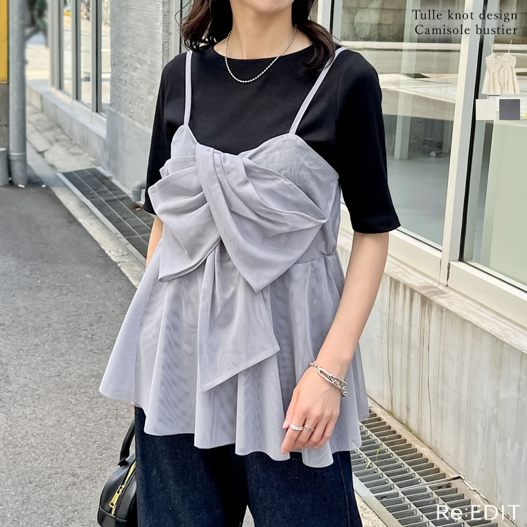Re:EDIT（リエディ） キャミソール レディース ビスチェ チュール