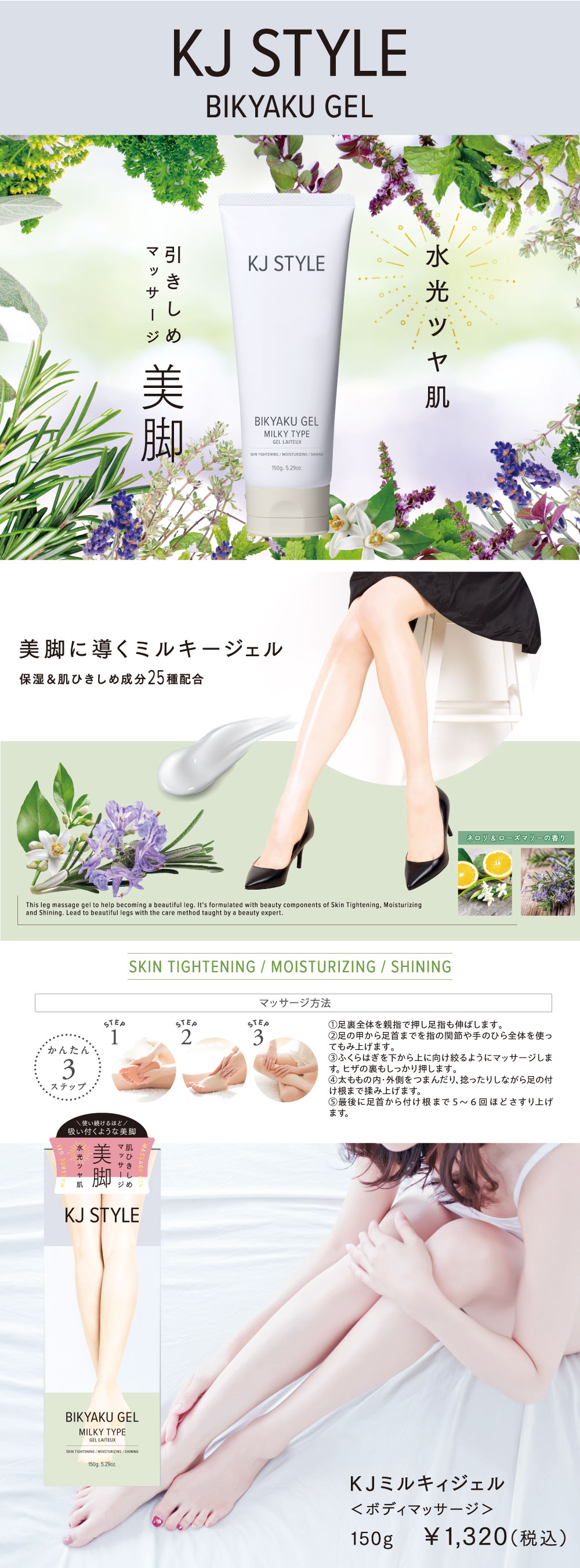 KJ STYLE 【公式】☆韓国モデル協会認定☆ ビキャクジェル 150g ハーブ