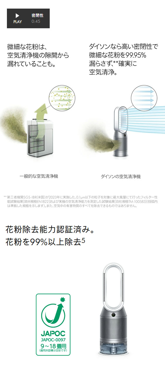 Dyson（ダイソン） 空気清浄機 加湿器 【アウトレットSALE】 Dyson