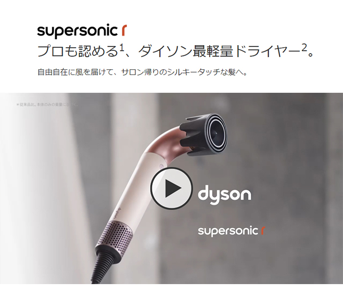 Supersonic ドライヤー ヘアドライヤー ダイソン Dyson r セラミック