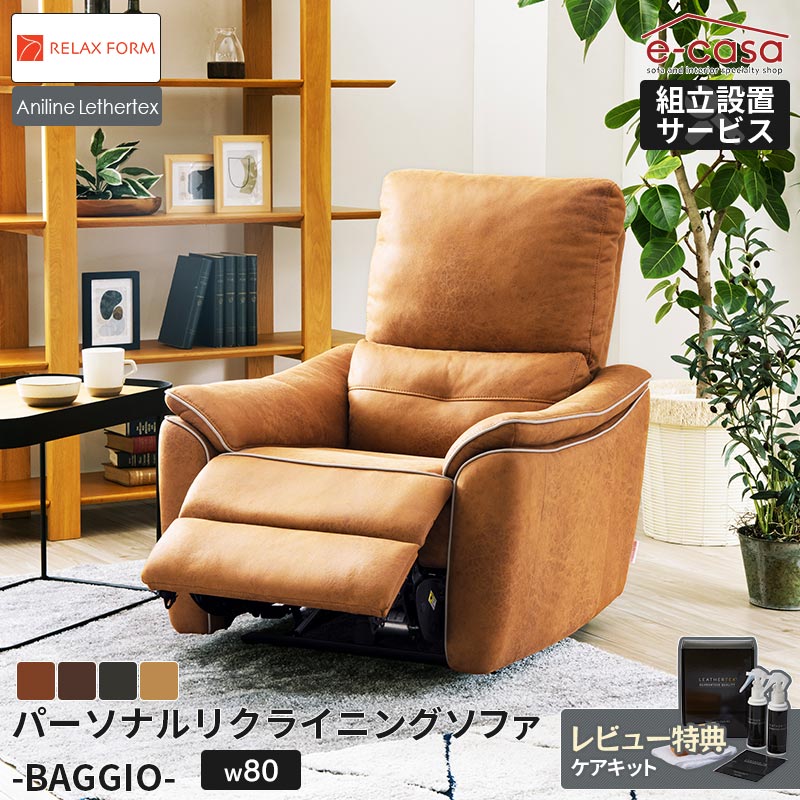 RELAX FORM（リラックスフォーム） 関家具 正規代理店 ソファ ソファー