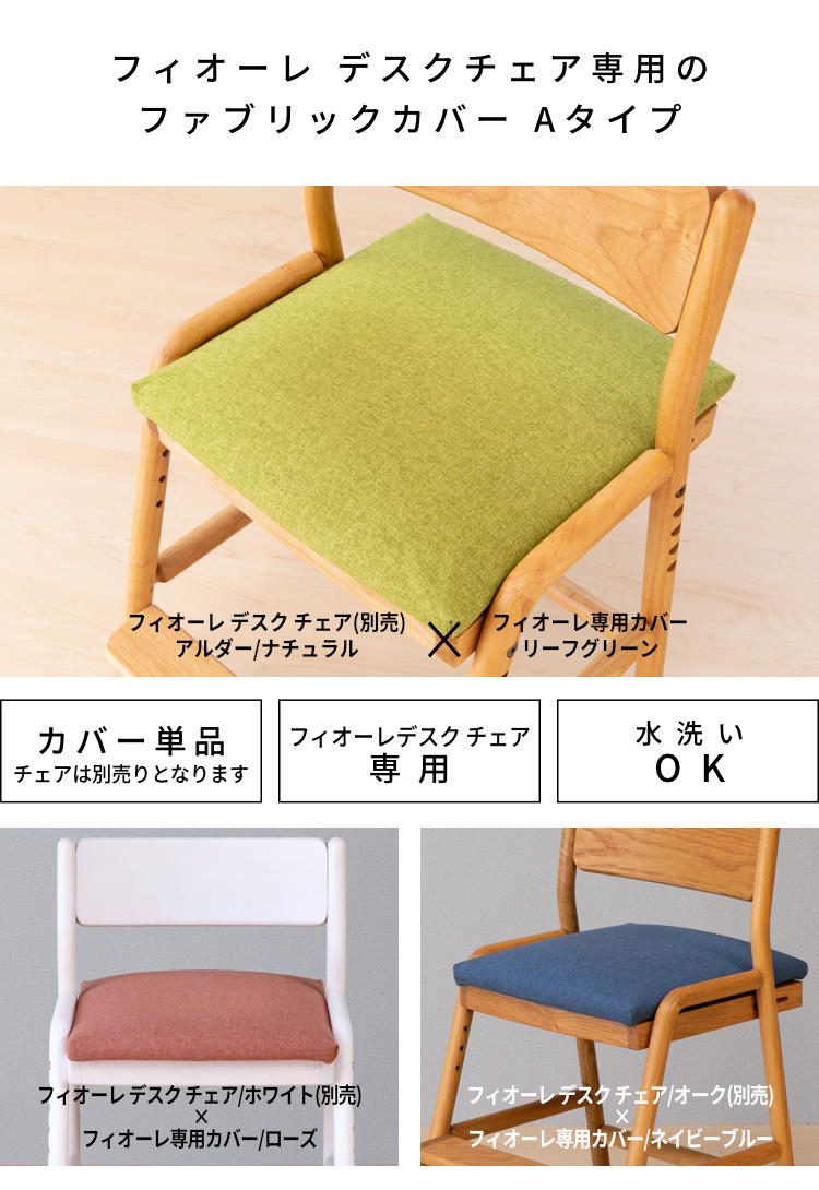 一生紀（ISSEIKI） 【2/27-3/1は特別価格！】 チェアカバー シート