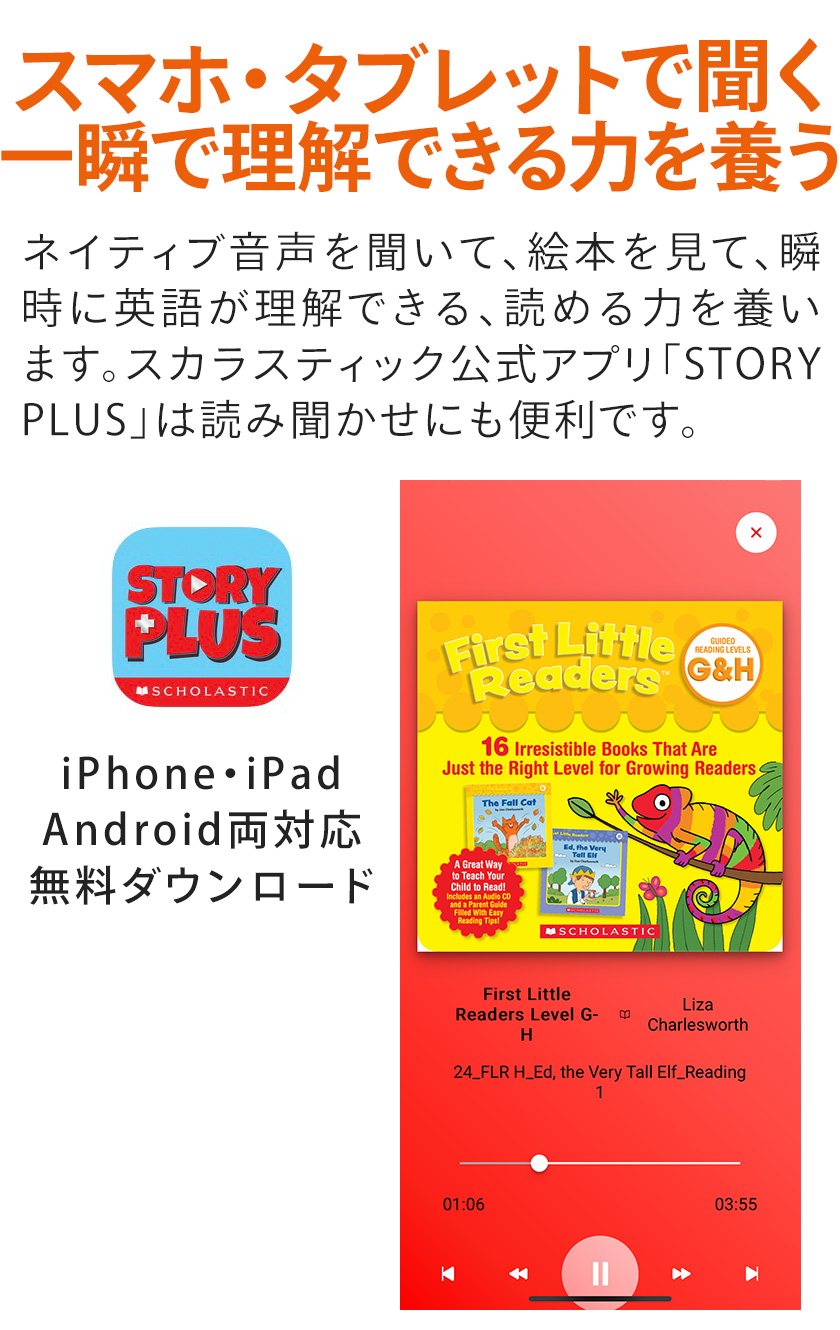 First Little Readers レベルG レベルH 音声付き SCHOLASTIC 正規販売
