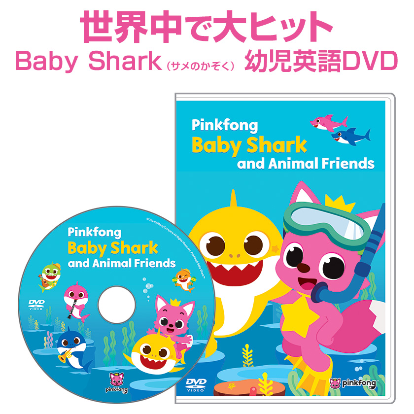 Pinkfong ピンキッツ DVD 6巻セット 英語 童謡 dvd 幼児 子供 英語歌